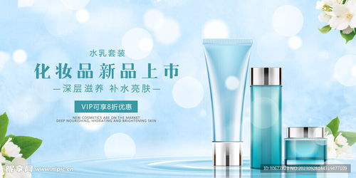 美妝魅力，一眼傾心——化妝品展板設計圖全解析